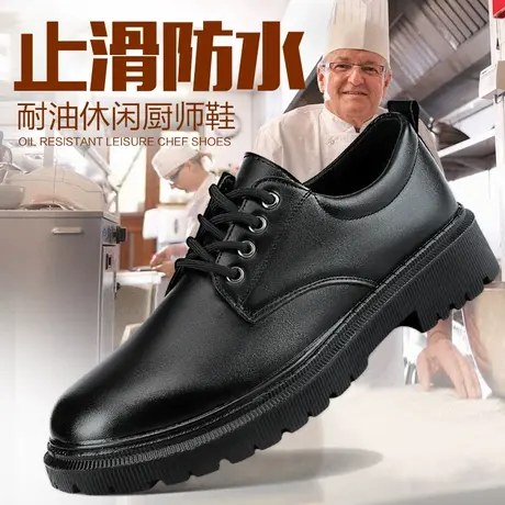 回力男鞋厨师鞋男士厨房防滑鞋男工作鞋春季休闲黑色防水皮鞋男款图片