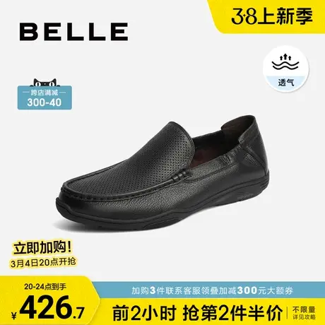 百丽商务一脚蹬皮鞋男夏季商场同款羊皮打孔透气豆豆鞋子344E4BM2图片