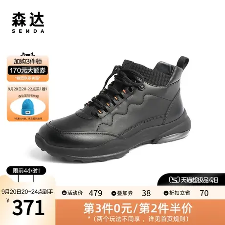 森达潮流运动靴男2022冬季新款商场同款户外厚底休闲短靴V8Q40DD2图片