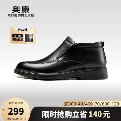 奥康男鞋2023冬季新款韩版商务休闲时装靴男真皮加绒保暖皮靴图片