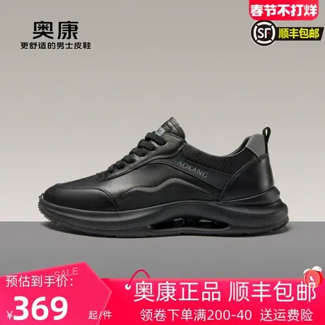 奥康男鞋2023春季新款流行低帮时尚休闲鞋男运动舒适耐磨老爹鞋图片