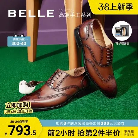 百丽高端手工系列商务鞋男春季新商场同款布洛克皮鞋7RW01CM2商品大图