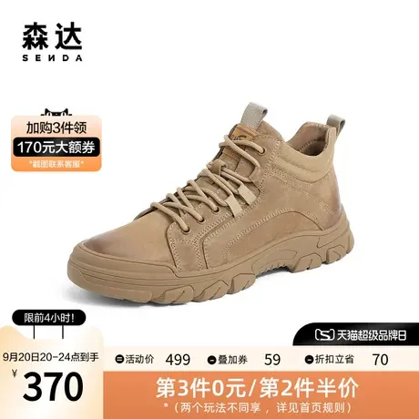森达时尚休闲靴男2022冬季新款户外工装行走运动短靴ZY913DD2图片
