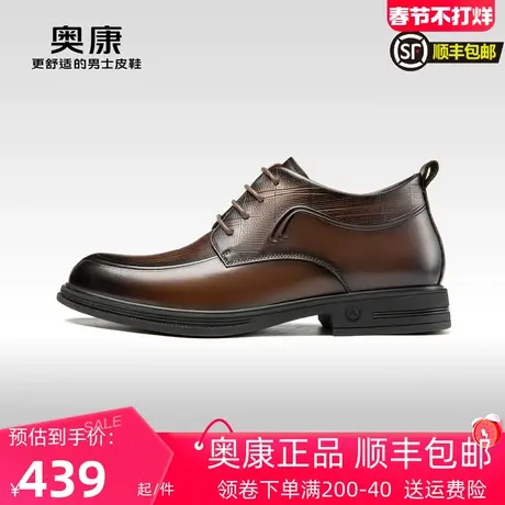 Aokang奥康2023冬季新款商务德比鞋男士真皮厚底加绒保暖宴会皮鞋图片