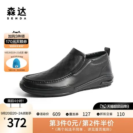 森达简约皮靴男2022冬季新款商场同款一脚蹬休闲短靴V8X30DD2图片