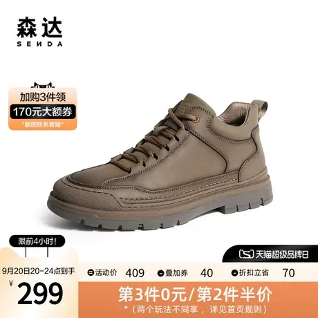 森达户外休闲靴男2022冬季新款商场同款工装休闲短靴1FC01DD2图片