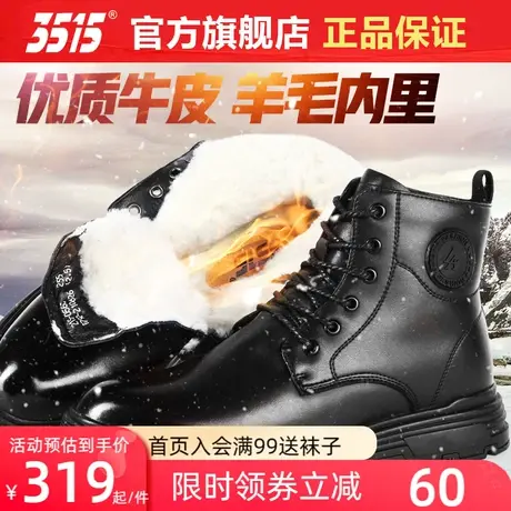 际华3515强人正品羊毛靴秋冬季棉鞋加绒加厚防寒保暖户外登山靴子图片