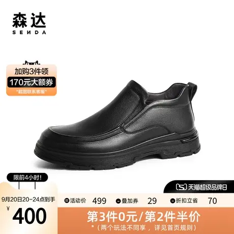 森达舒适休闲靴男2022冬季新款商场同款舒适一脚蹬短靴1FP01DD2图片