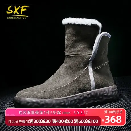 SXF圣希梵冬季雪地靴男 羊毛真皮保暖皮毛一体东北高帮长靴子男鞋商品大图