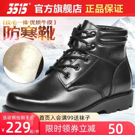 3515正品冬季男士棉鞋加厚羊毛靴户外防寒靴加绒保暖短靴皮毛一体图片