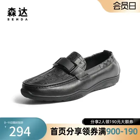 森达时尚休闲皮鞋男2023夏新商场同款一脚蹬舒适豆豆鞋1HA02BM3图片