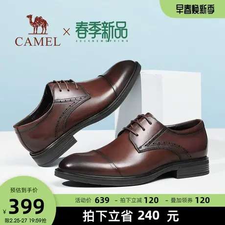 骆驼2024新款柔软牛皮耐磨防滑舒适英伦复古擦色正装商务皮鞋男士图片