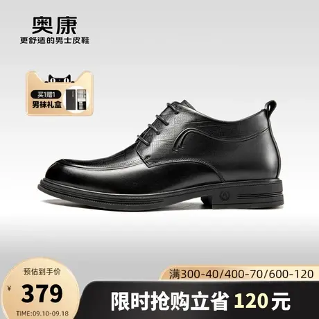 Aokang奥康 2023冬季新款 商务德比鞋男士真皮低跟厚底宴会鞋商品大图