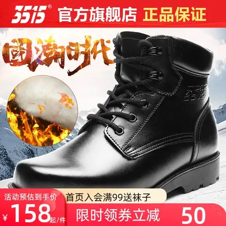3515强人冬季羊毛靴短筒男皮毛一体加绒加棉保暖防寒鞋防滑雪地靴图片