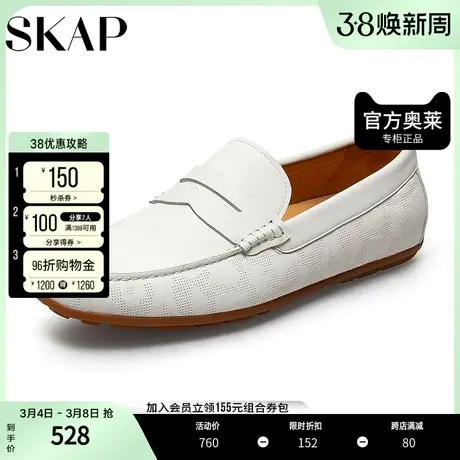 SKAP圣伽步奥莱春季商场同款一脚蹬平跟豆豆鞋男皮鞋A1G05AA2图片