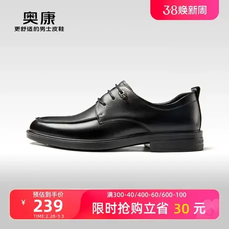 Aokang奥康 秋季新款商务正装皮鞋男士真皮系带约会单鞋图片
