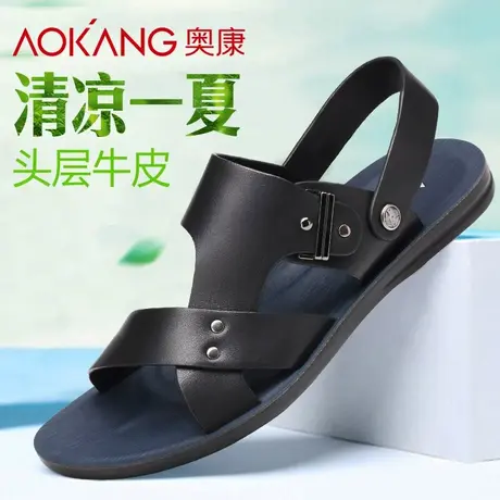 Aokang/奥康凉鞋男男士休闲夏季沙滩鞋软底真皮两用凉拖鞋皮凉鞋图片