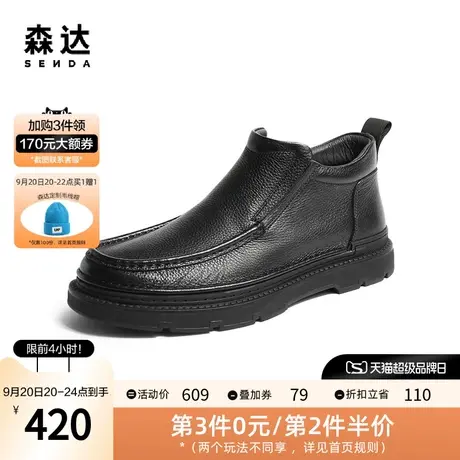 森达简约休闲靴男2022冬季新款商场同款户外时尚皮靴1GL01DD2图片