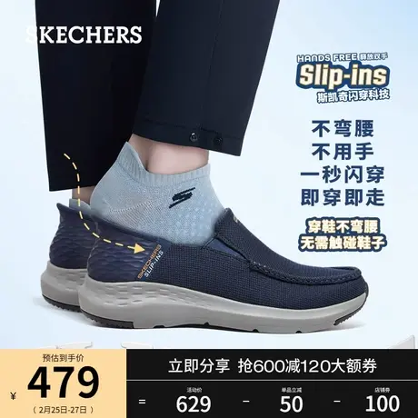 【闪穿鞋】Skechers斯凯奇Slip ins系列春男一脚蹬懒人健步休闲鞋图片