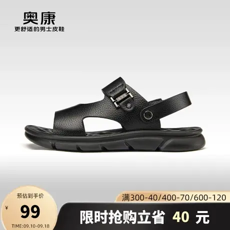 奥康男鞋2023夏季新款运动舒适沙滩鞋男套筒防水防滑透气凉鞋商品大图