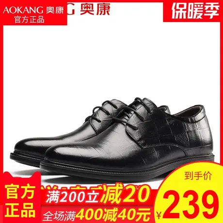 Aokang/奥康奥康男鞋夏季韩版皮鞋商务正装内增高皮鞋男皮鞋男图片