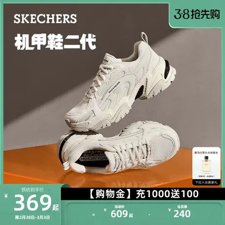 Skechers斯凯奇STAMINA系列机甲鞋男时尚复古厚底户外休闲运动鞋图片