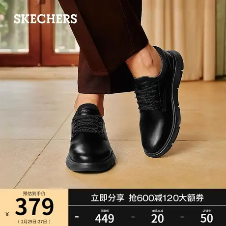Skechers斯凯奇2024年春季男士商务鞋经典纯色百搭通勤休闲鞋图片