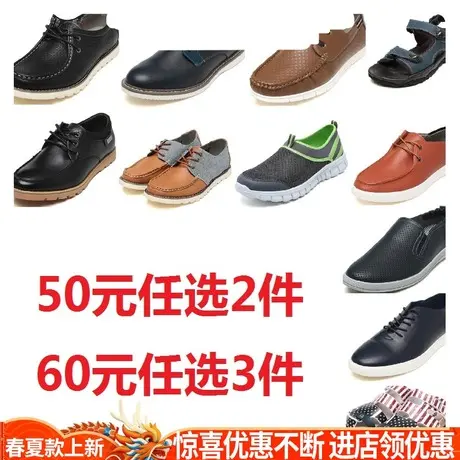 达芙妮旗下SHOEBOX/鞋柜男鞋50元2双60元3双任选加购物车自动改价图片
